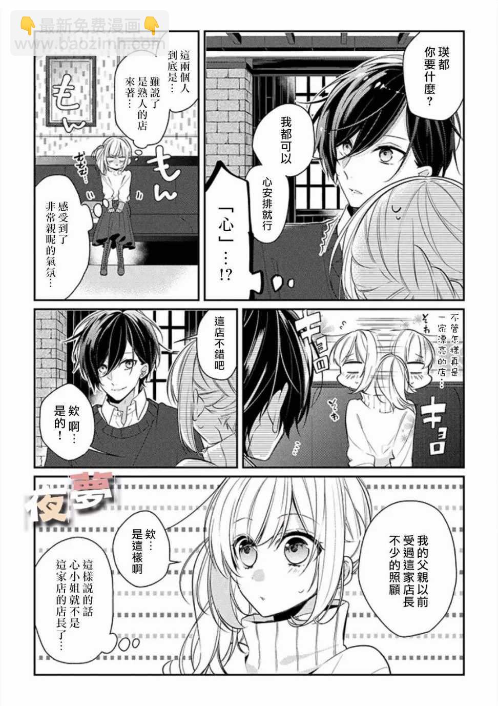 第8话7