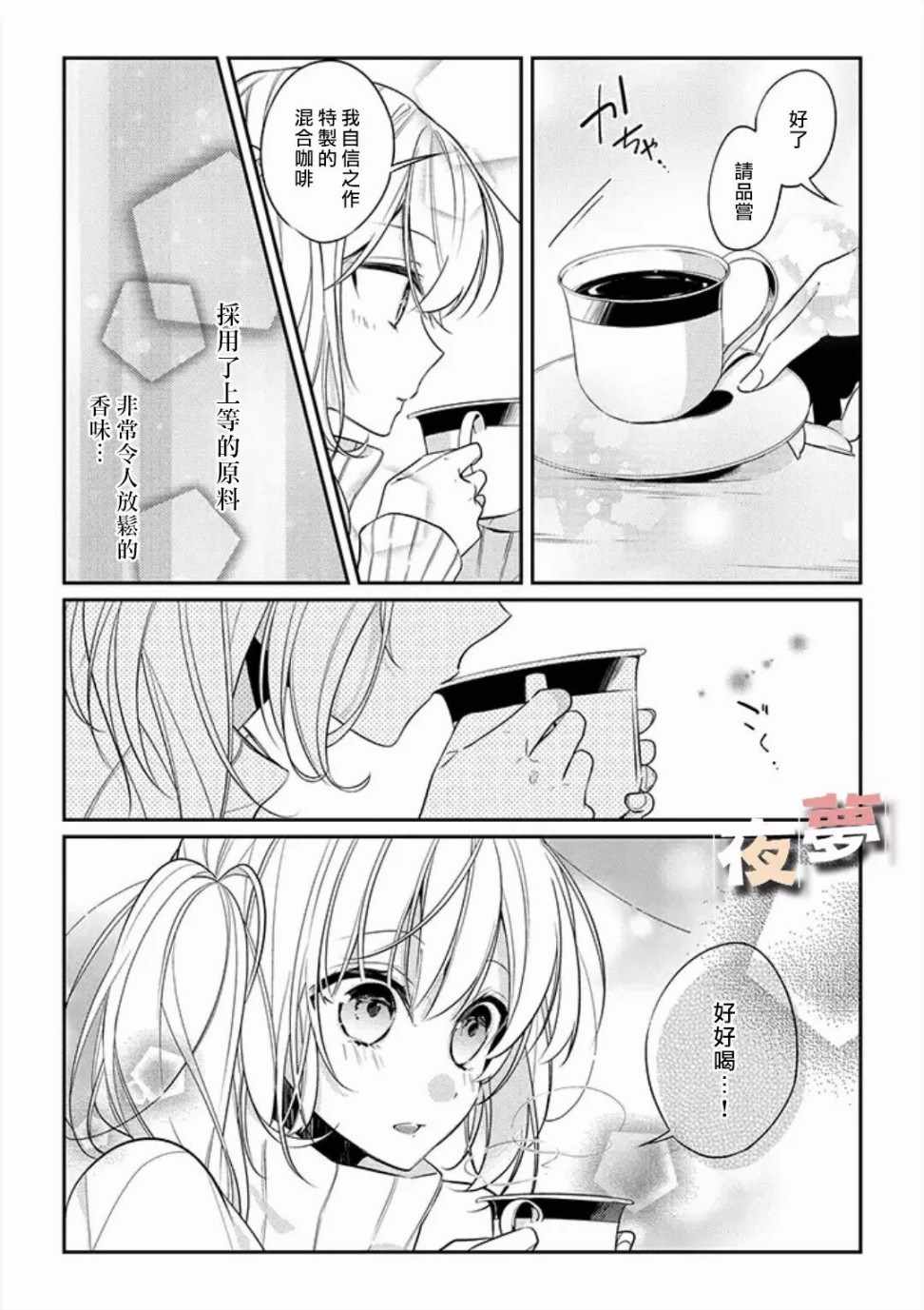 第8话8