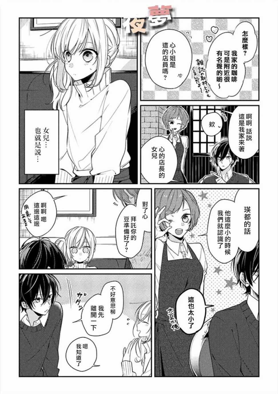 第8话9