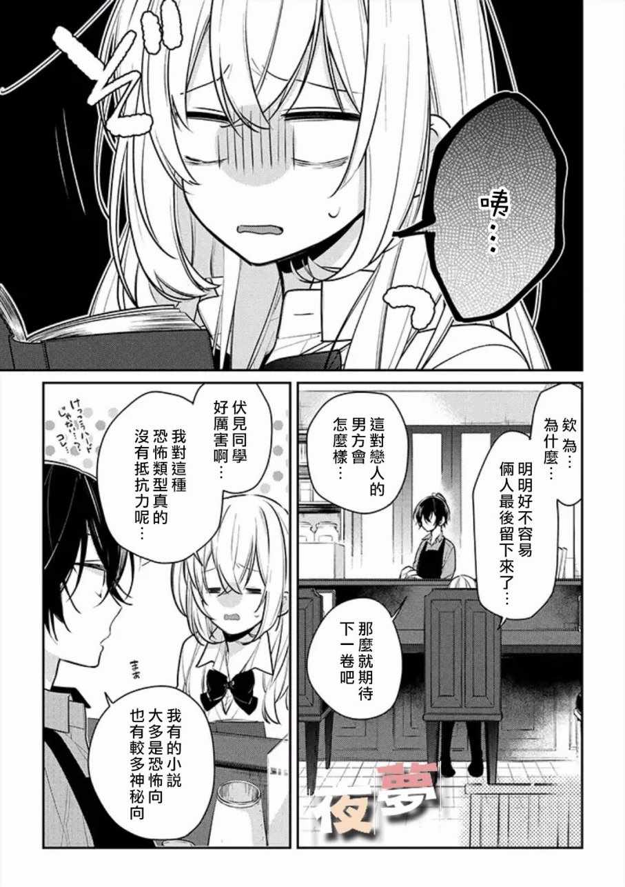 特别篇20
