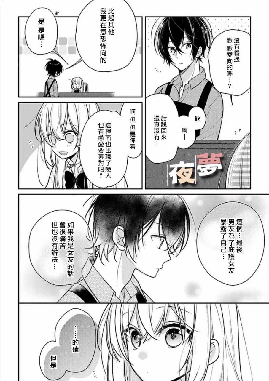 特别篇21