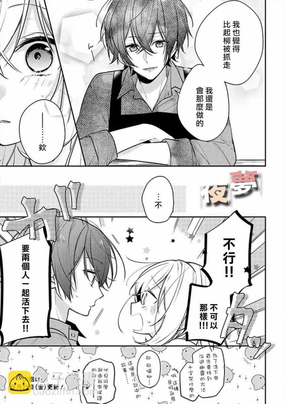 特别篇22