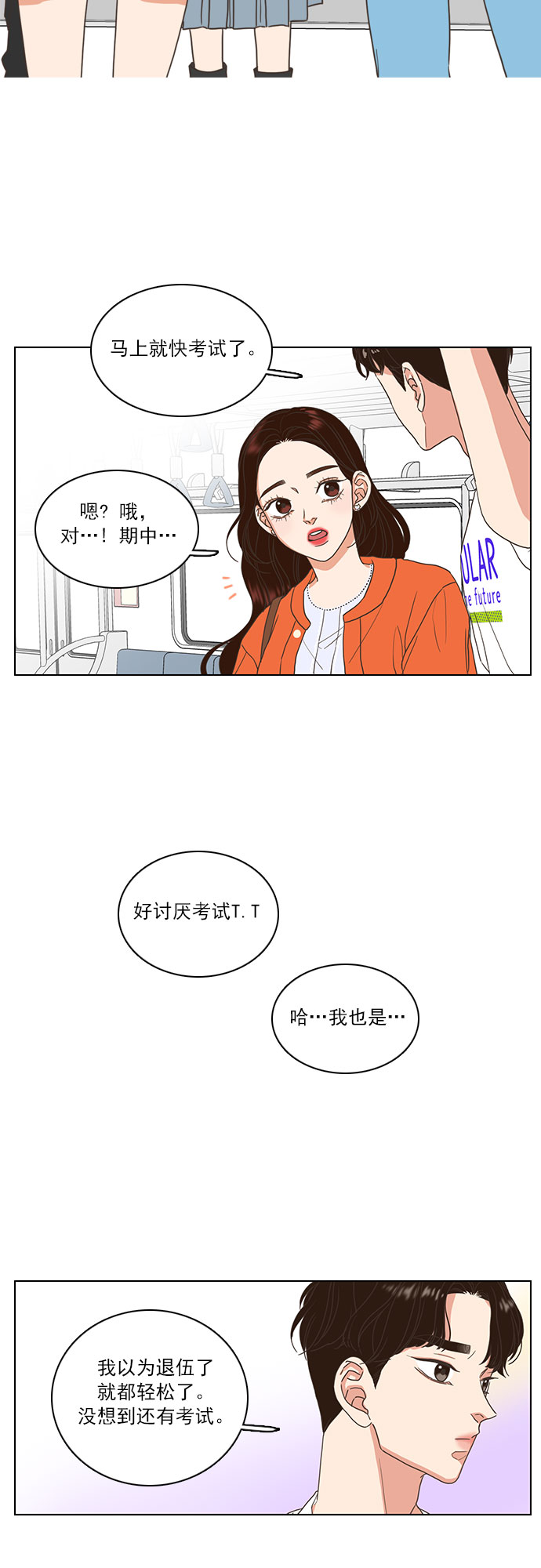 第12话19
