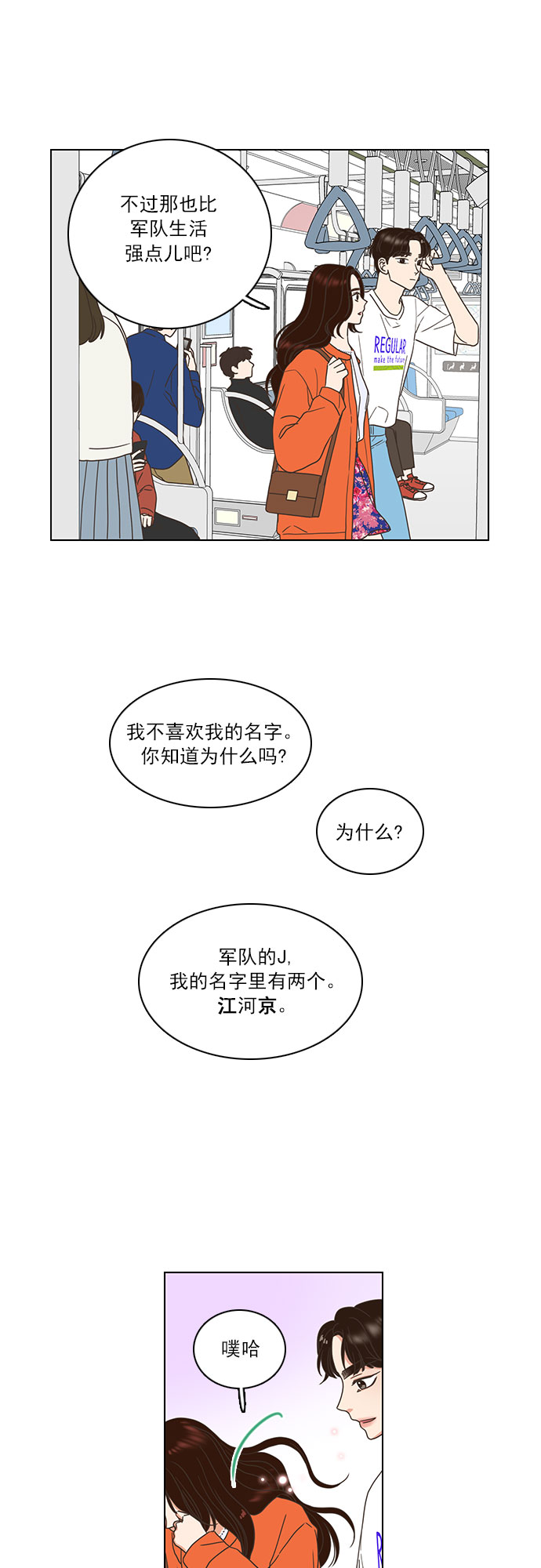 第12话20