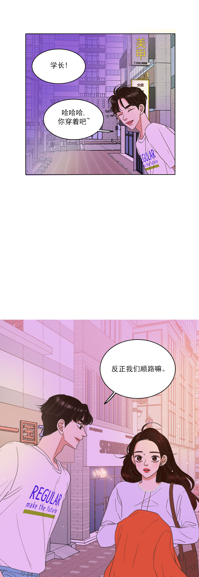 第12话8