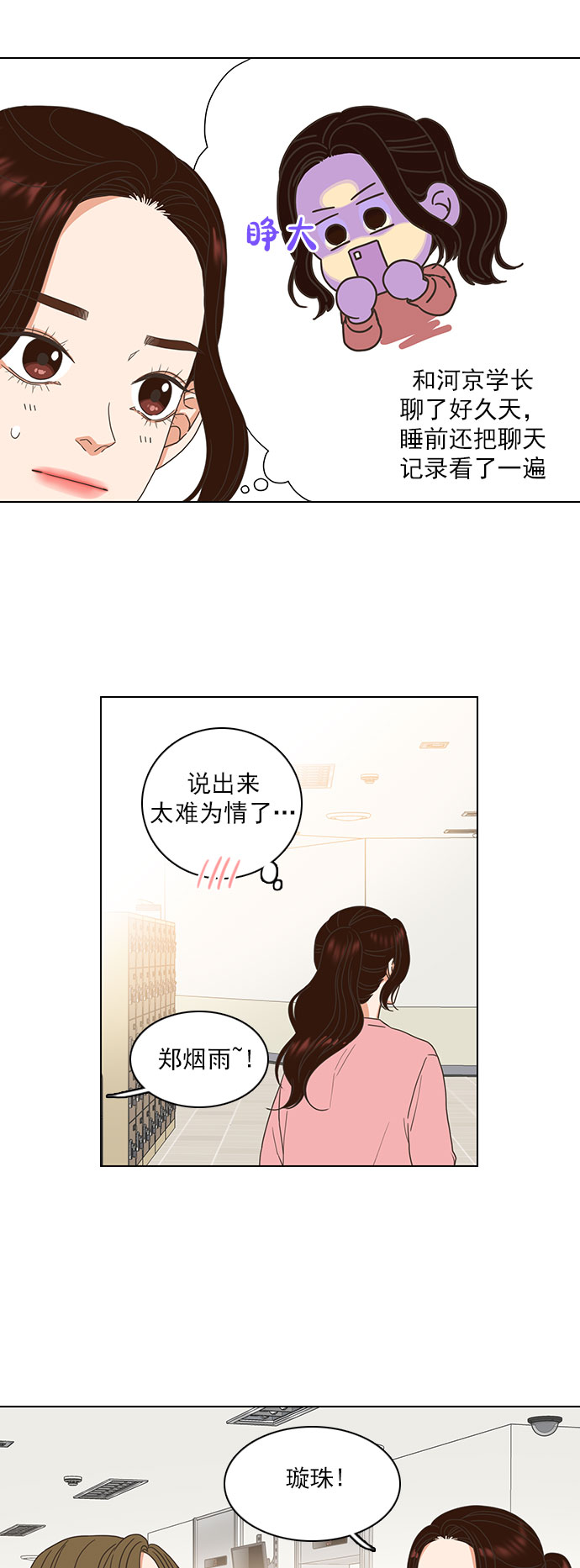第13话20
