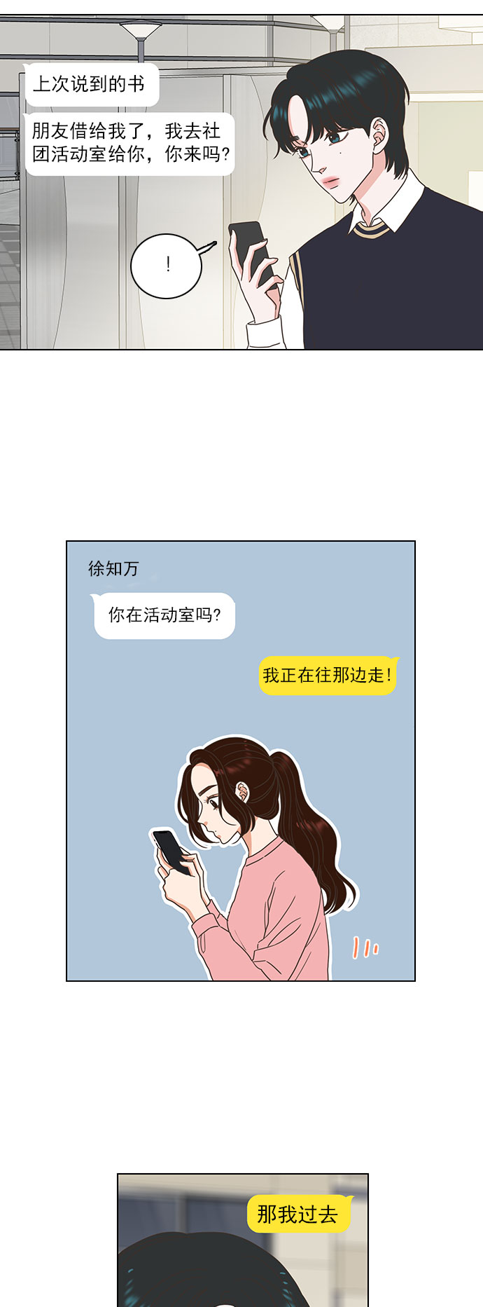第13话23