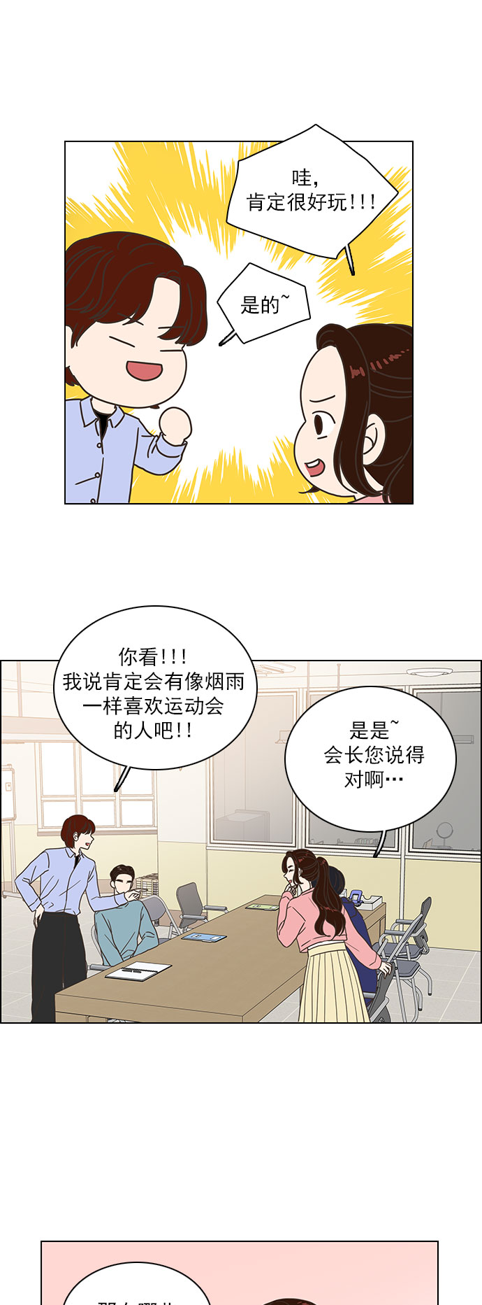第13话28