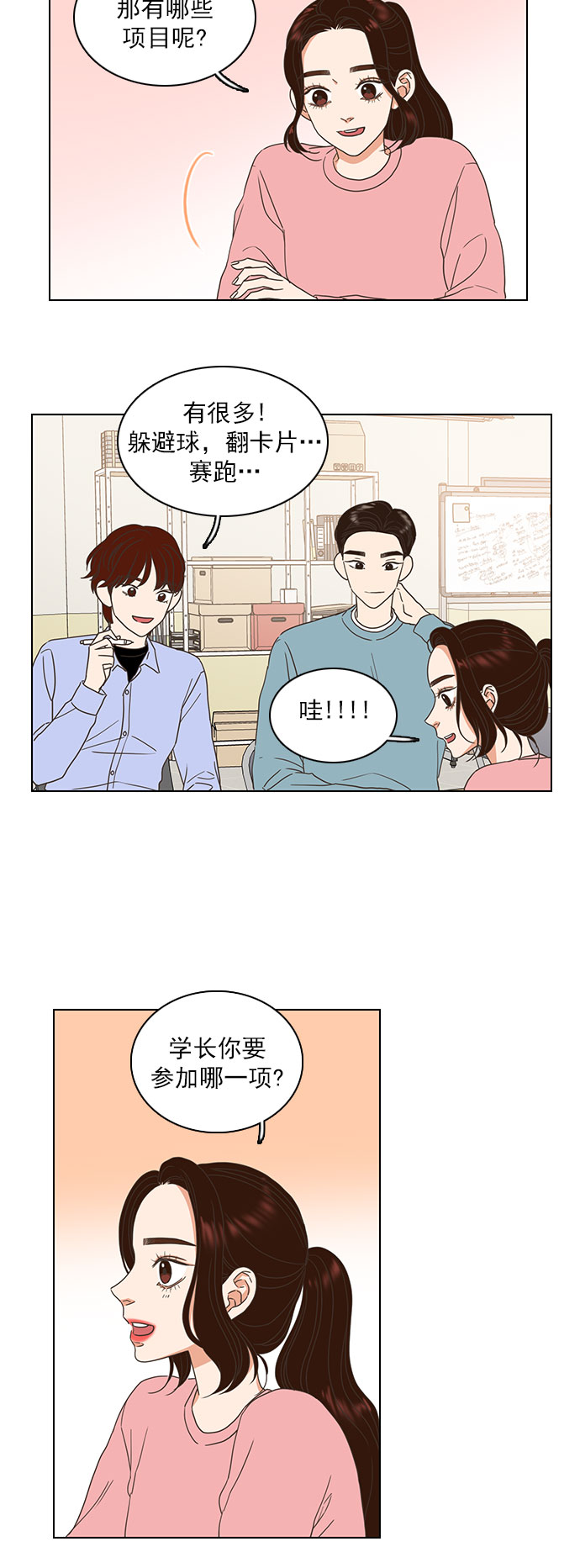 第13话29