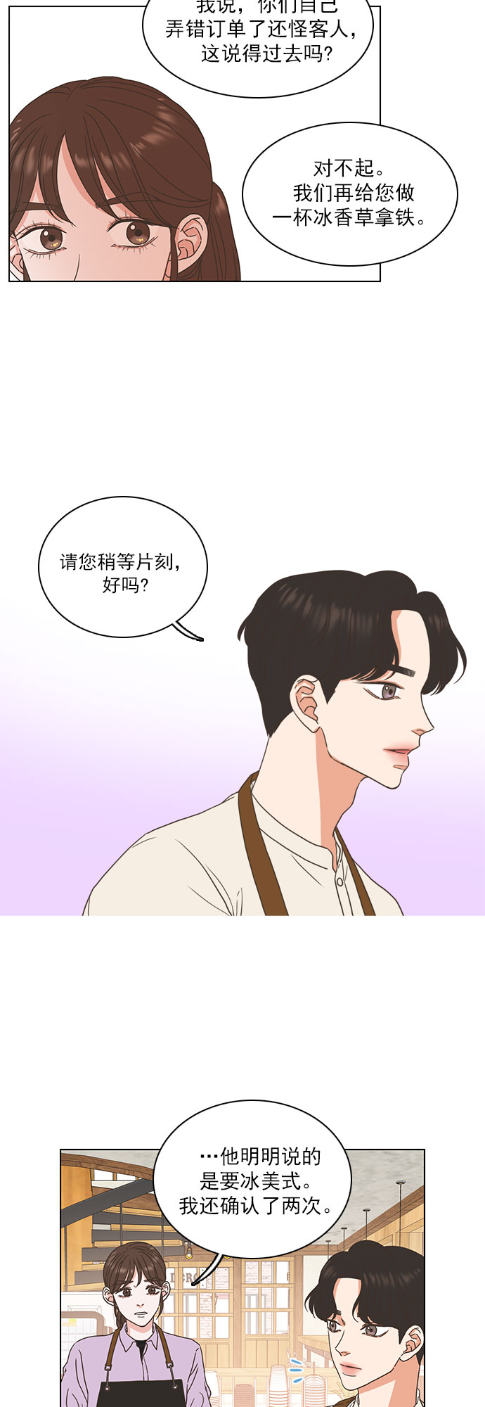 第13话3