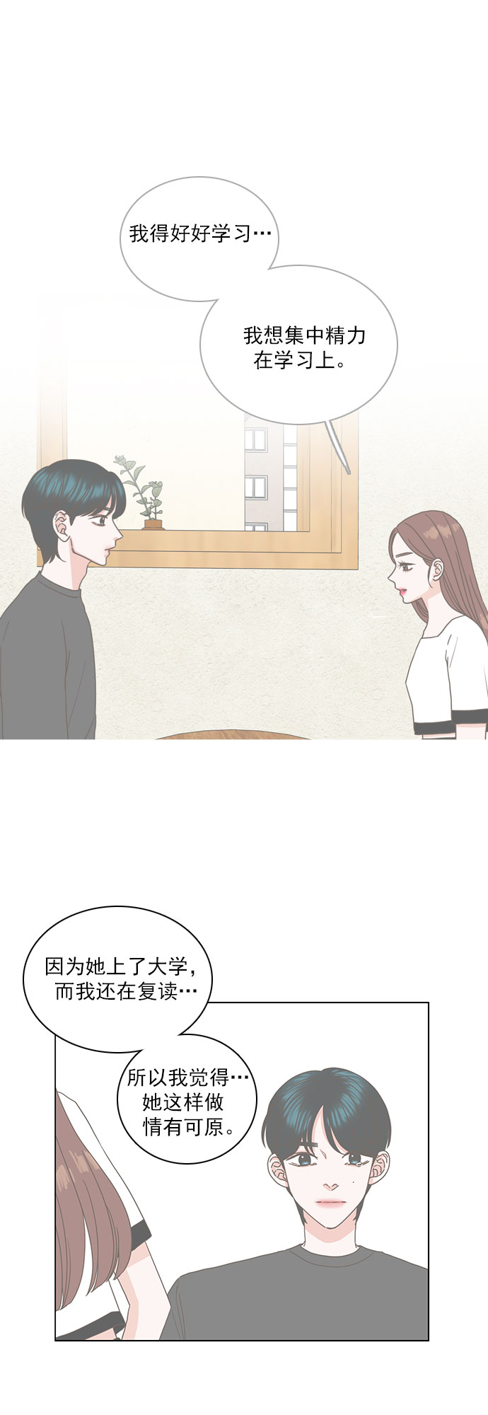 第33话12
