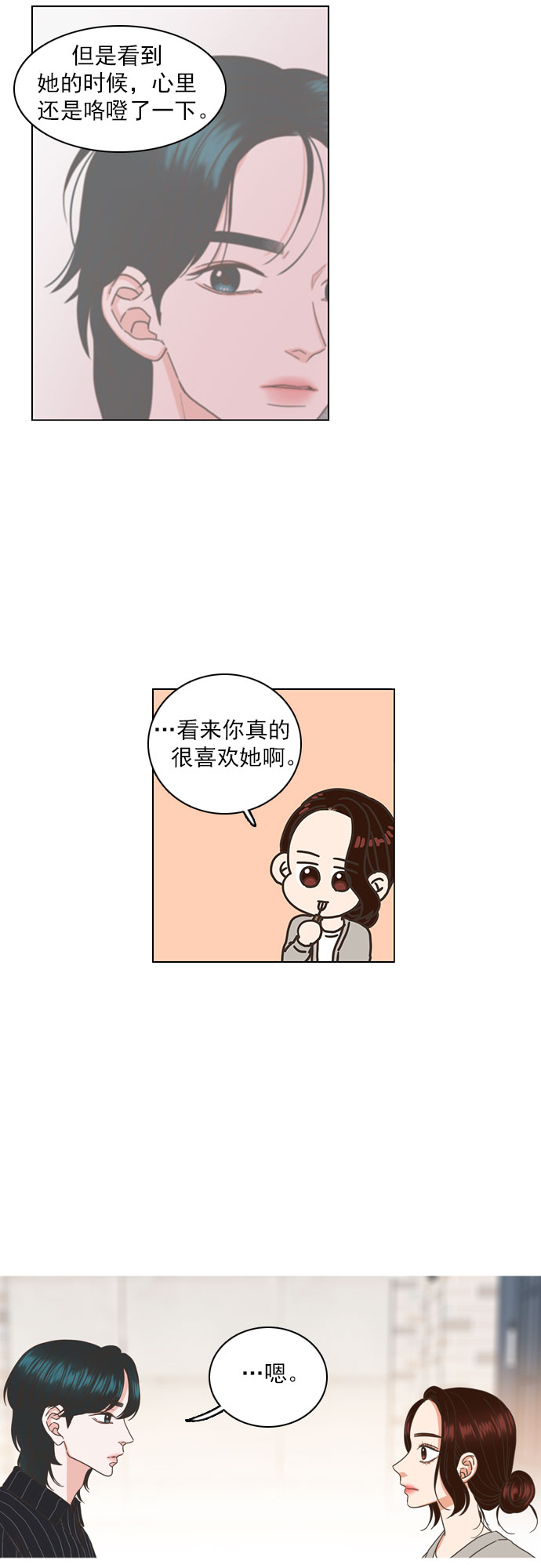 第33话14