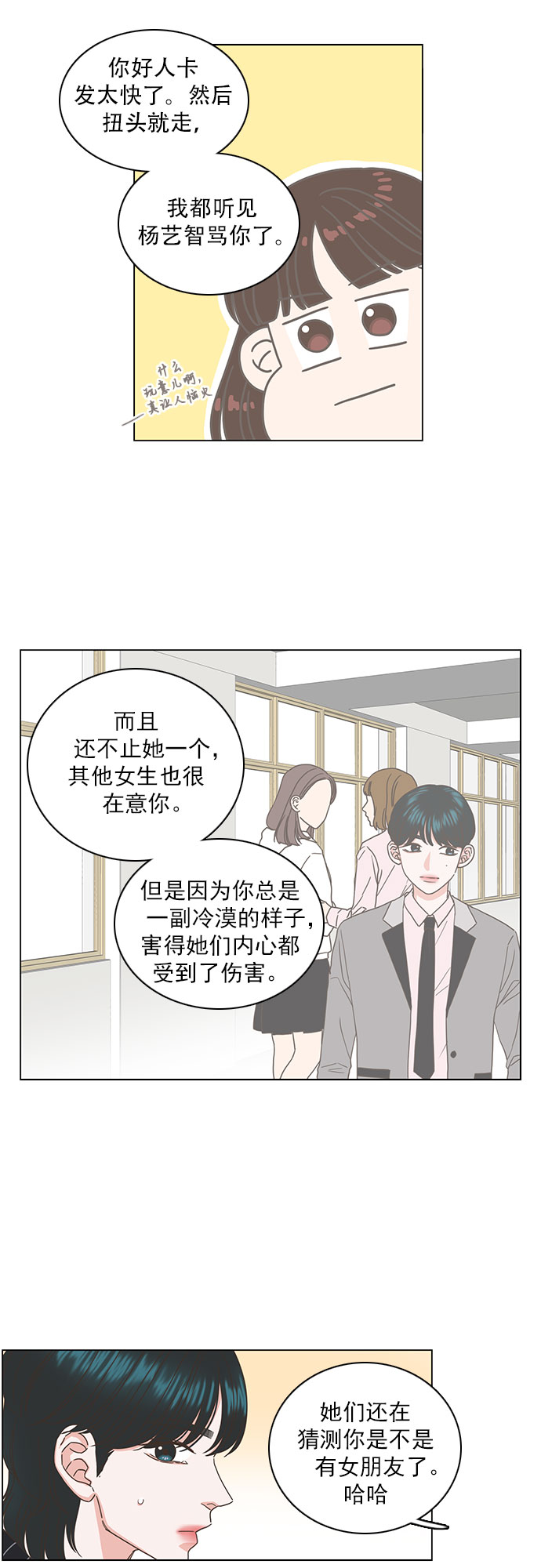 第33话20
