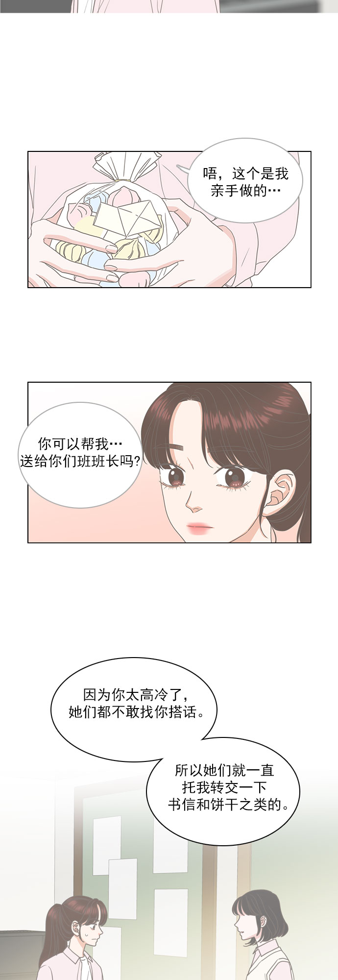 第33话23