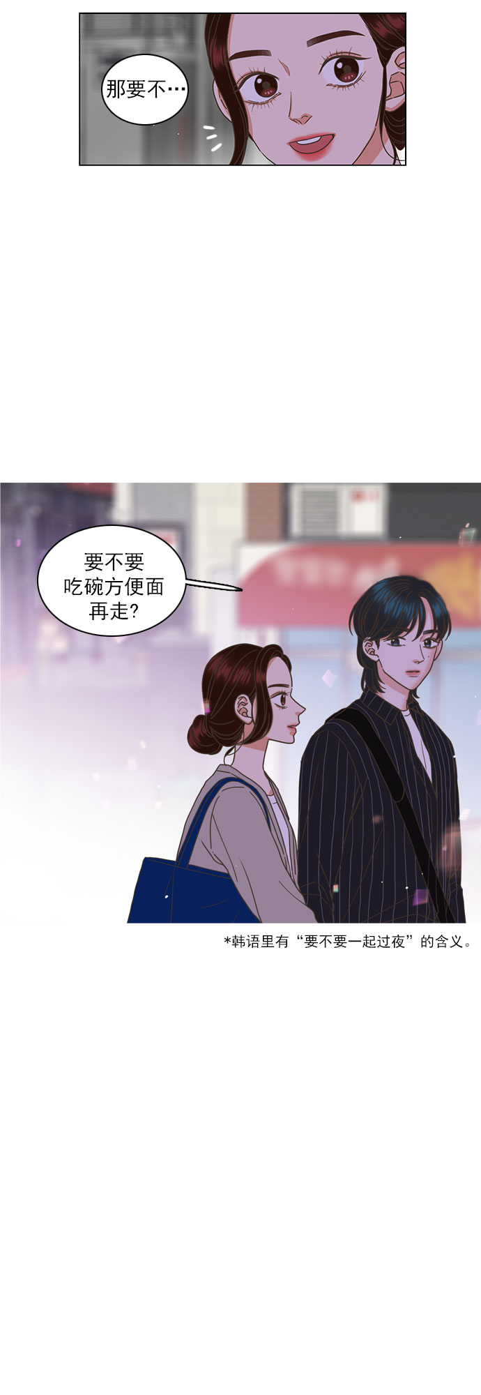 第33话29