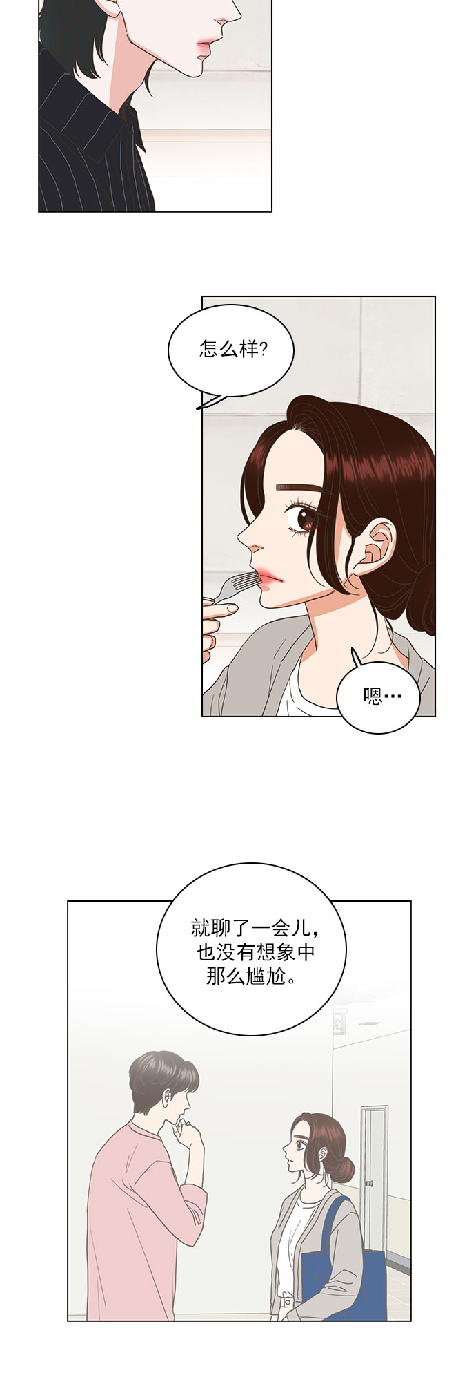 第33话4