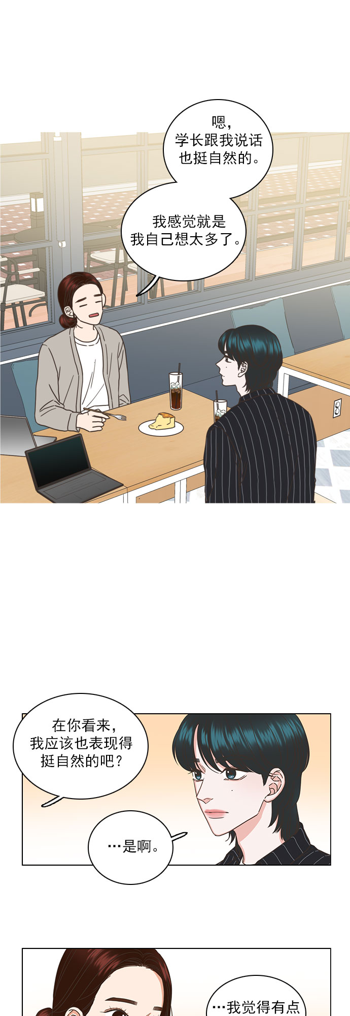 第33话6