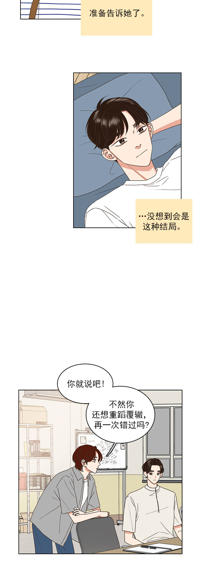 第68话14