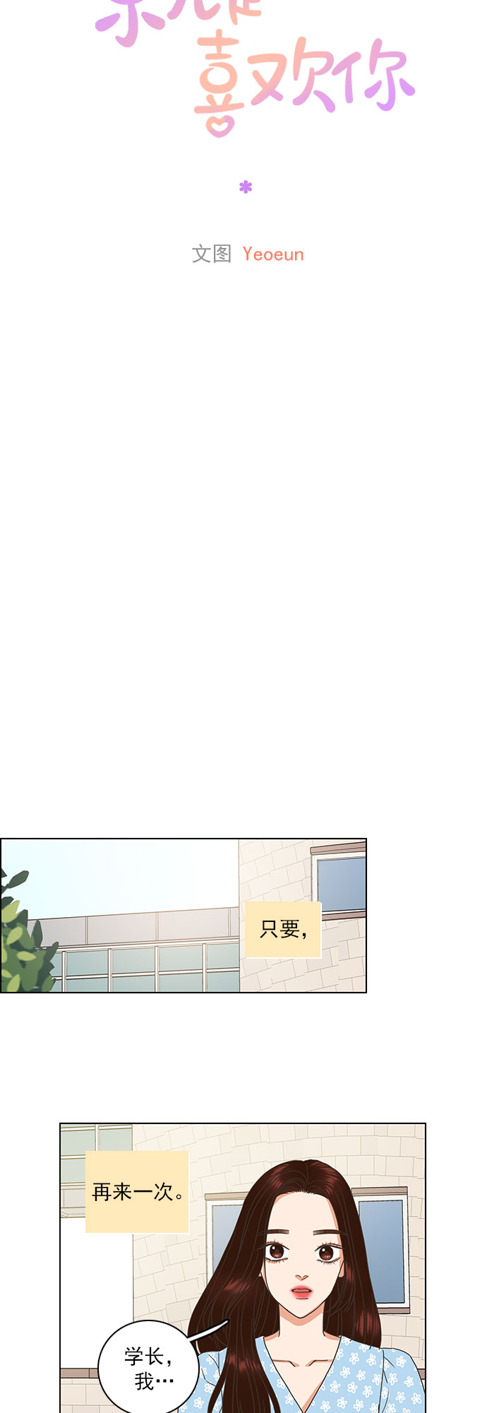 第68话22