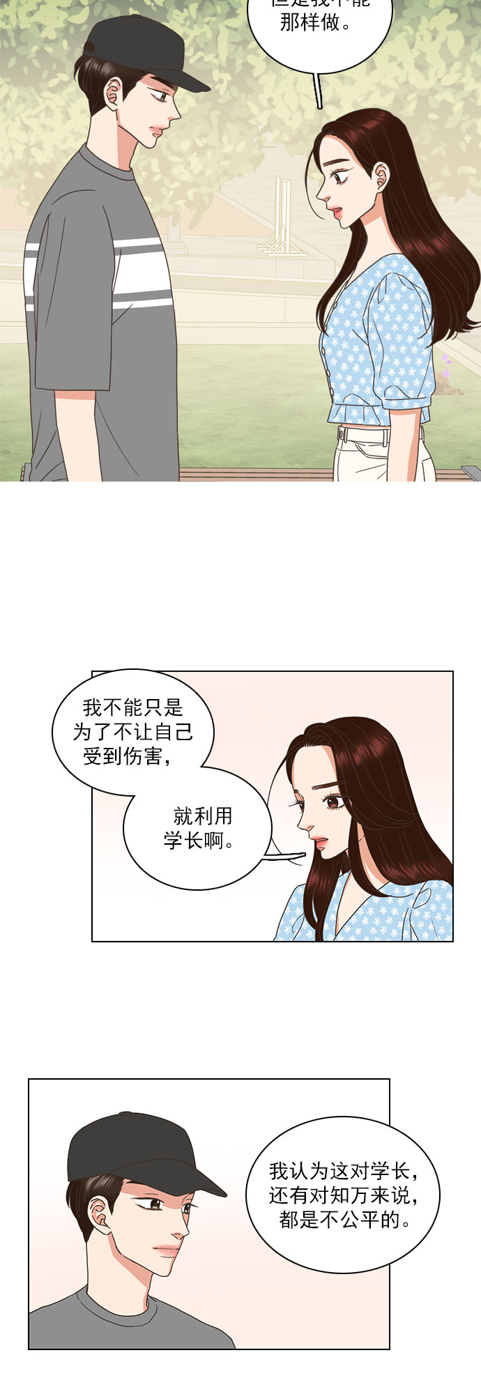 第68话27