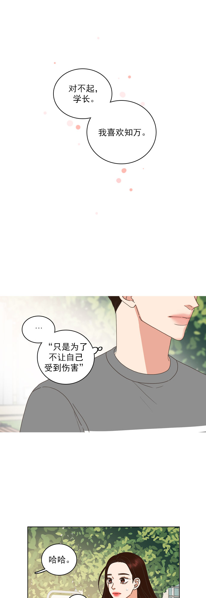 第68话28