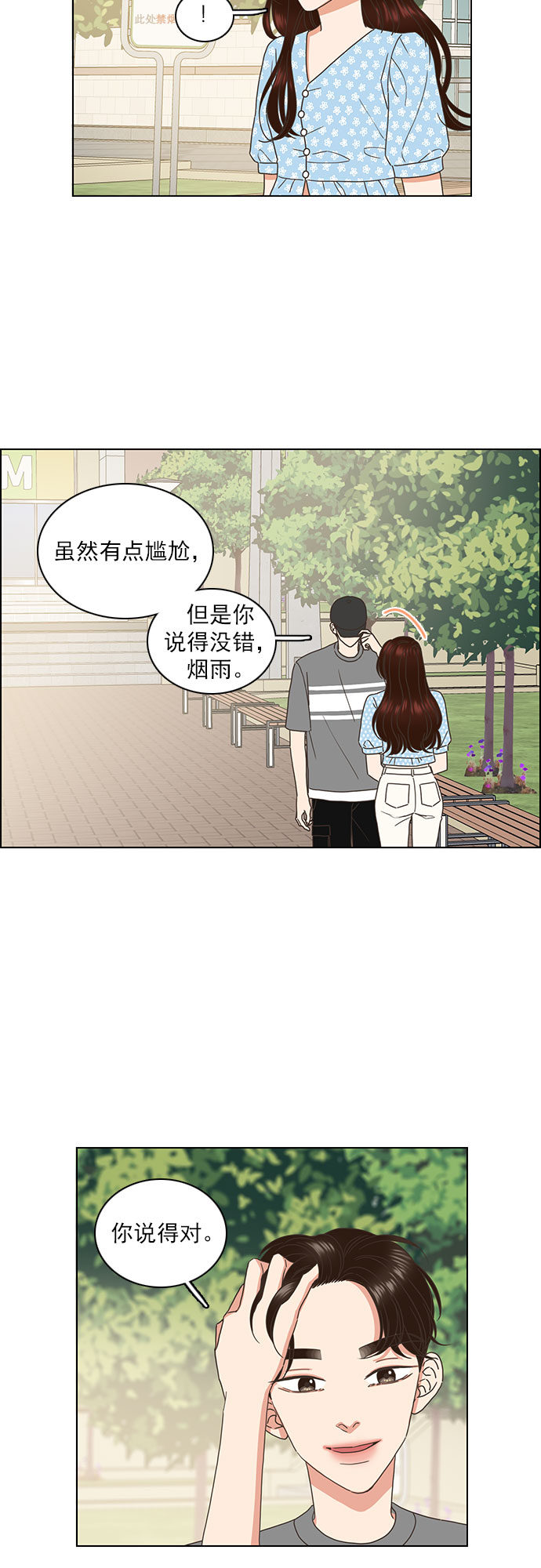第68话29