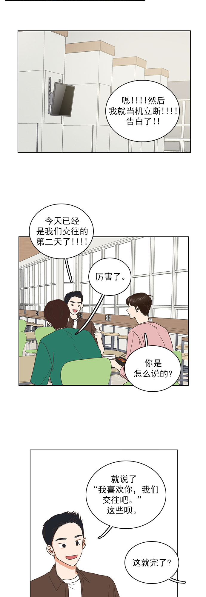 第68话6