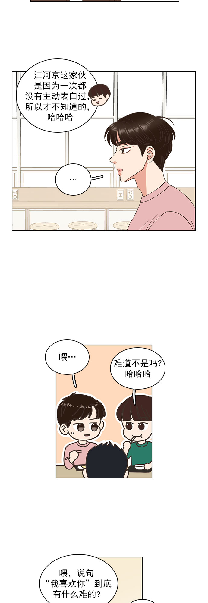 第68话7