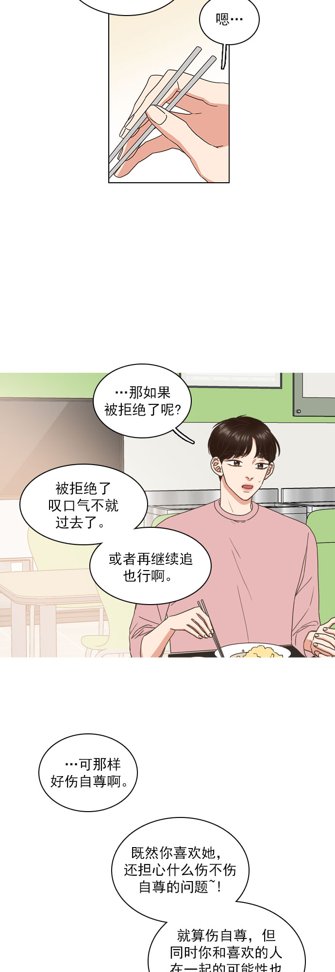 第68话8