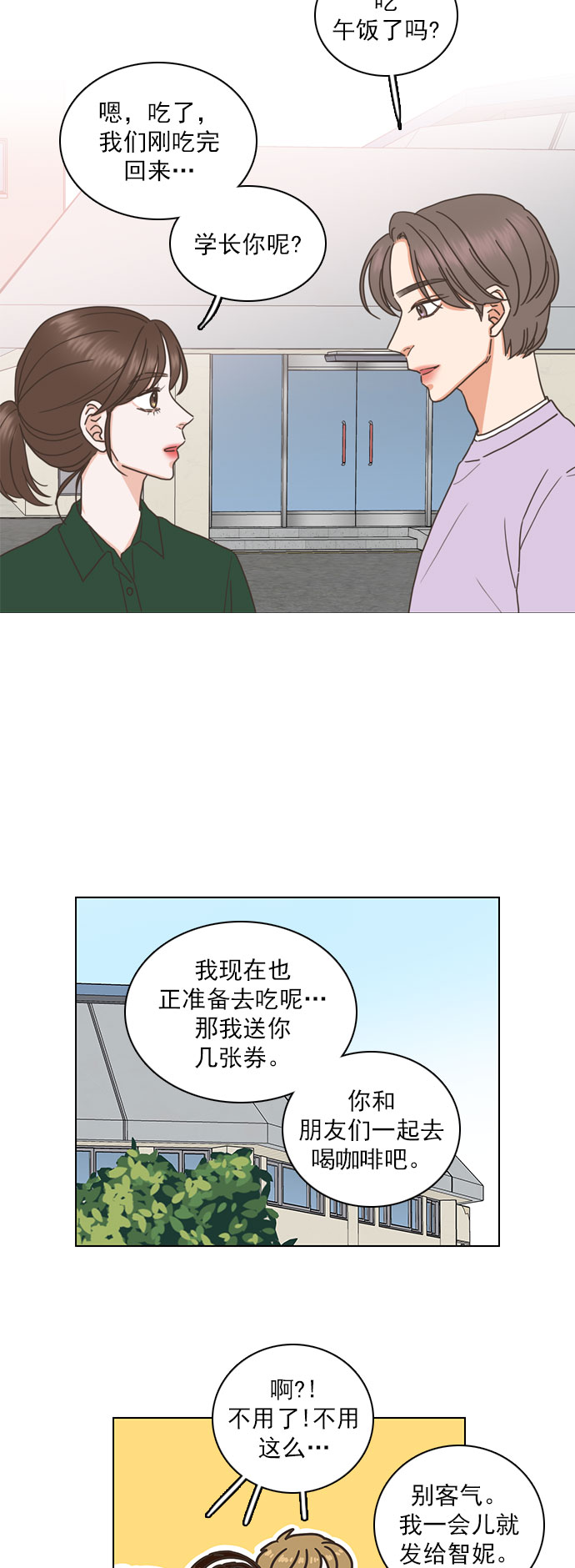 第72话31