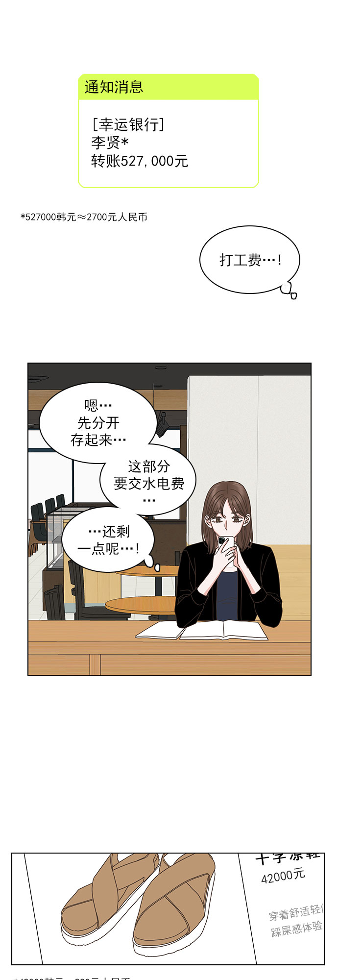 第76话18