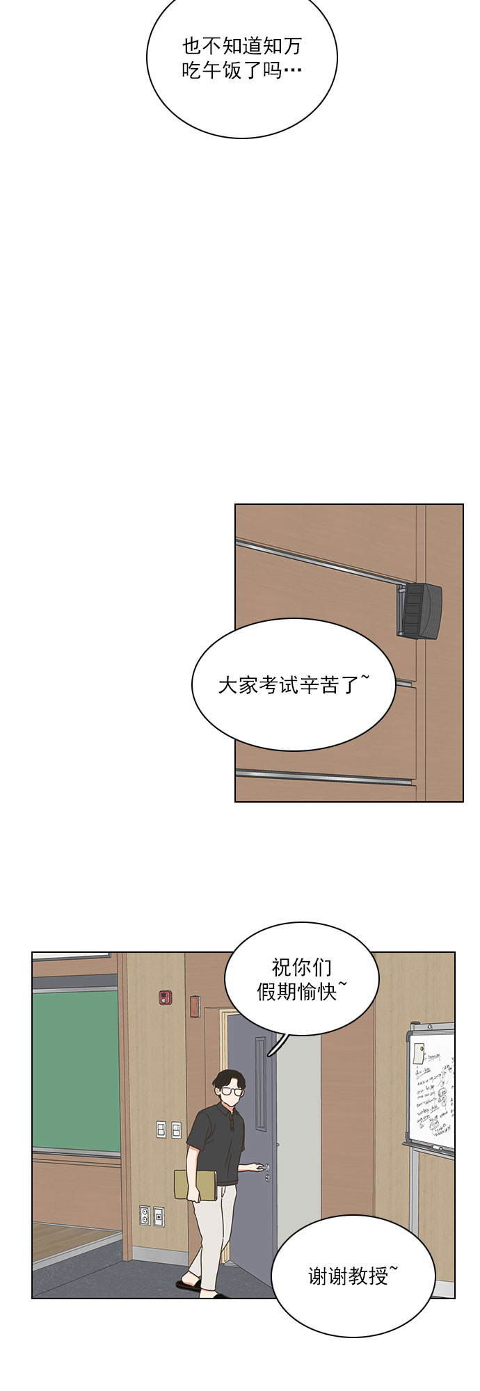 第76话23
