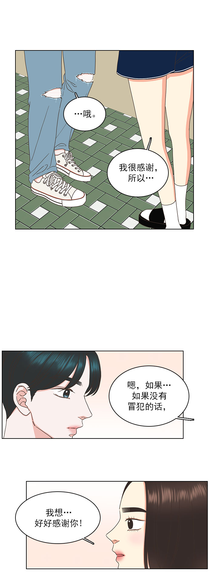 第76话29