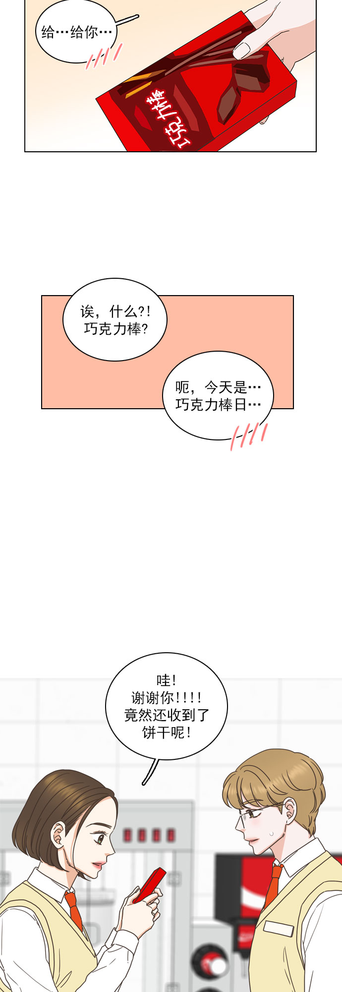 第86话12