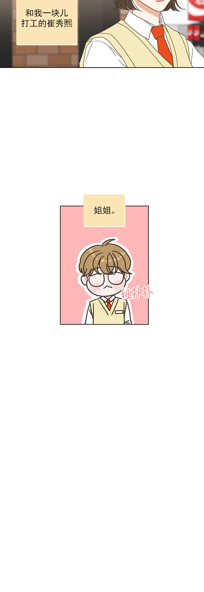 第86话2