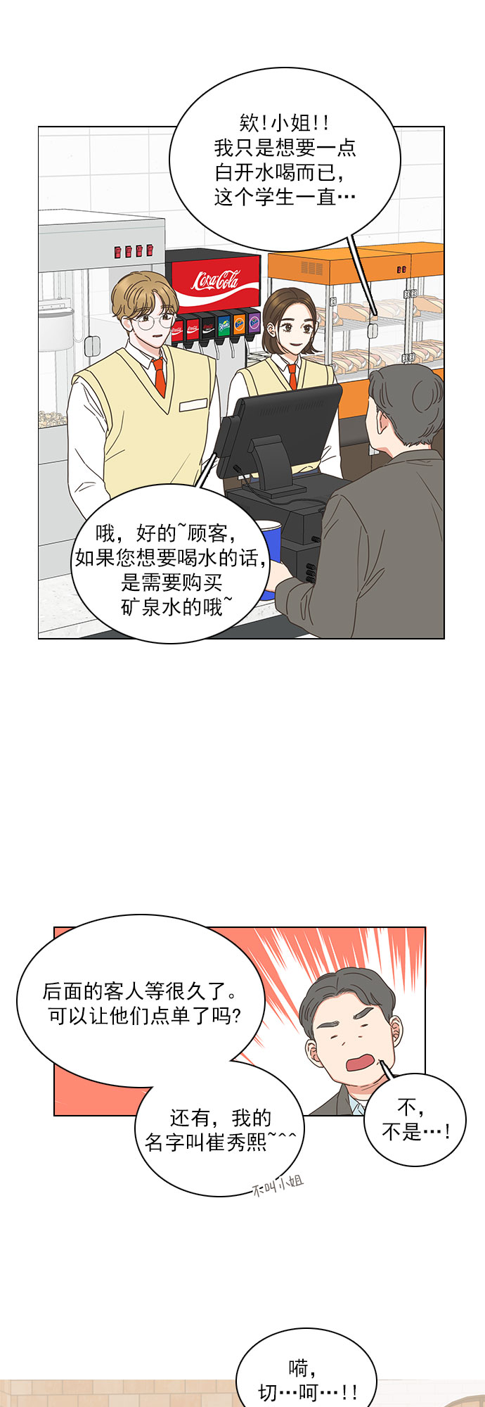 第86话5