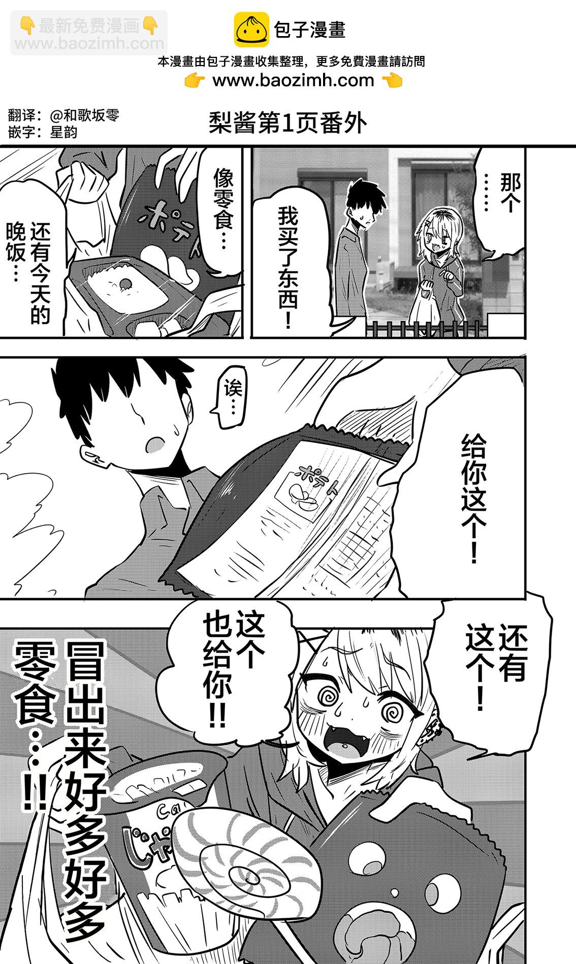番外011