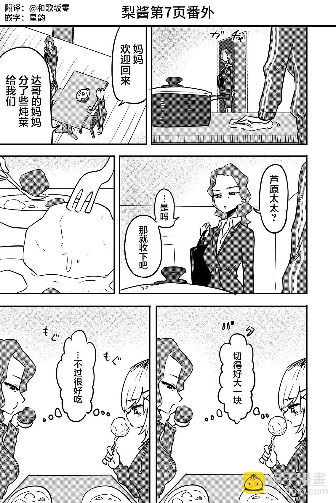 番外017