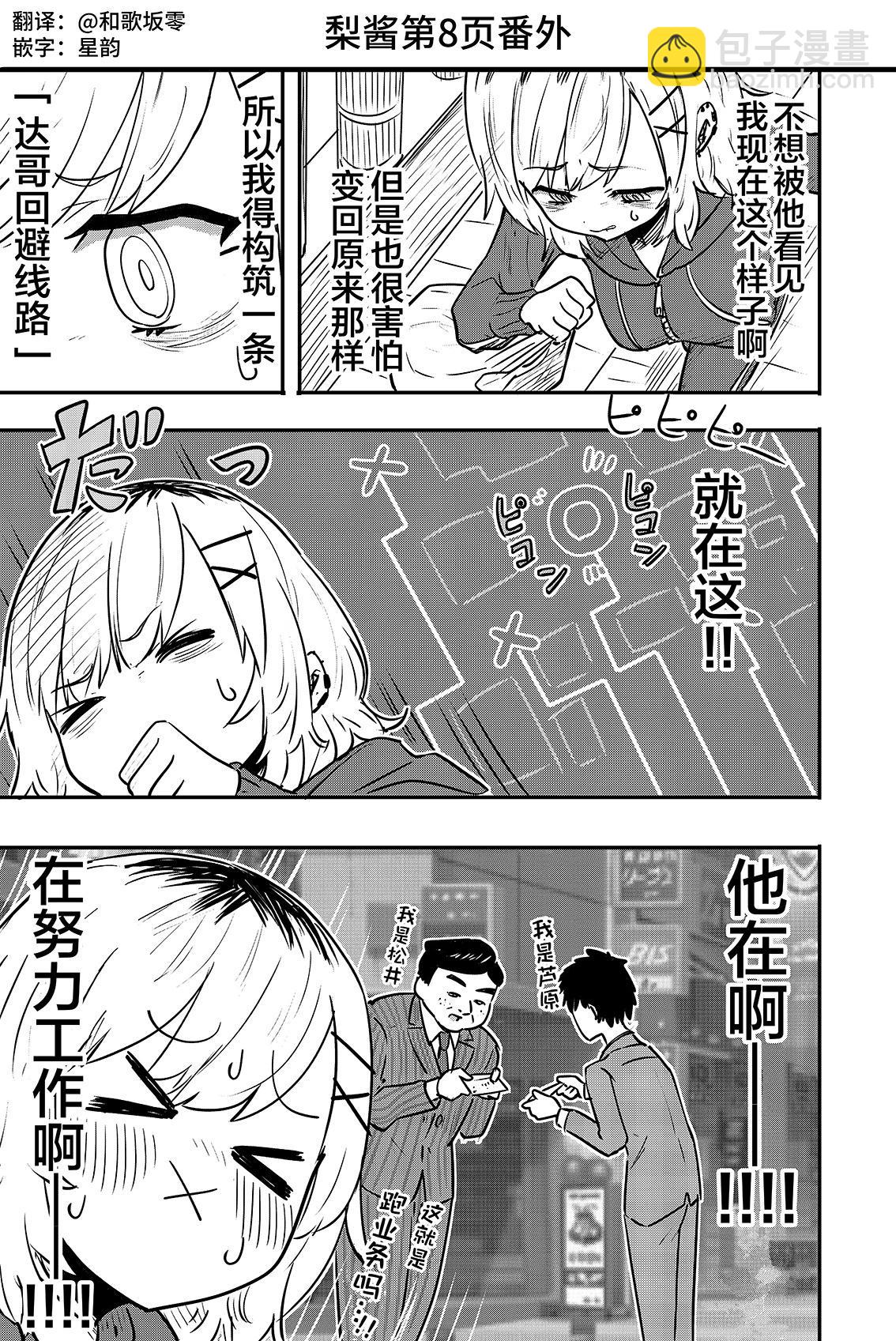 番外018