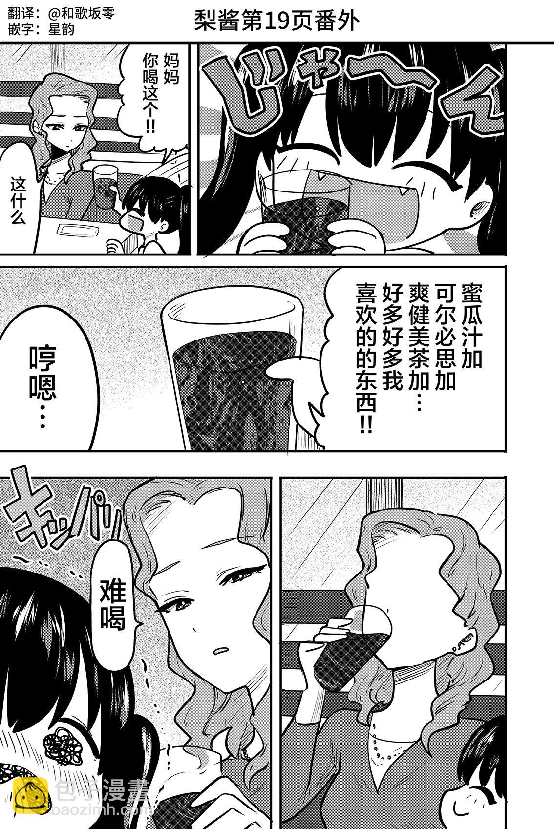 番外028