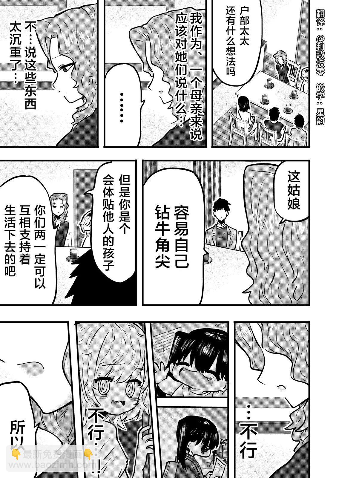 第15话4