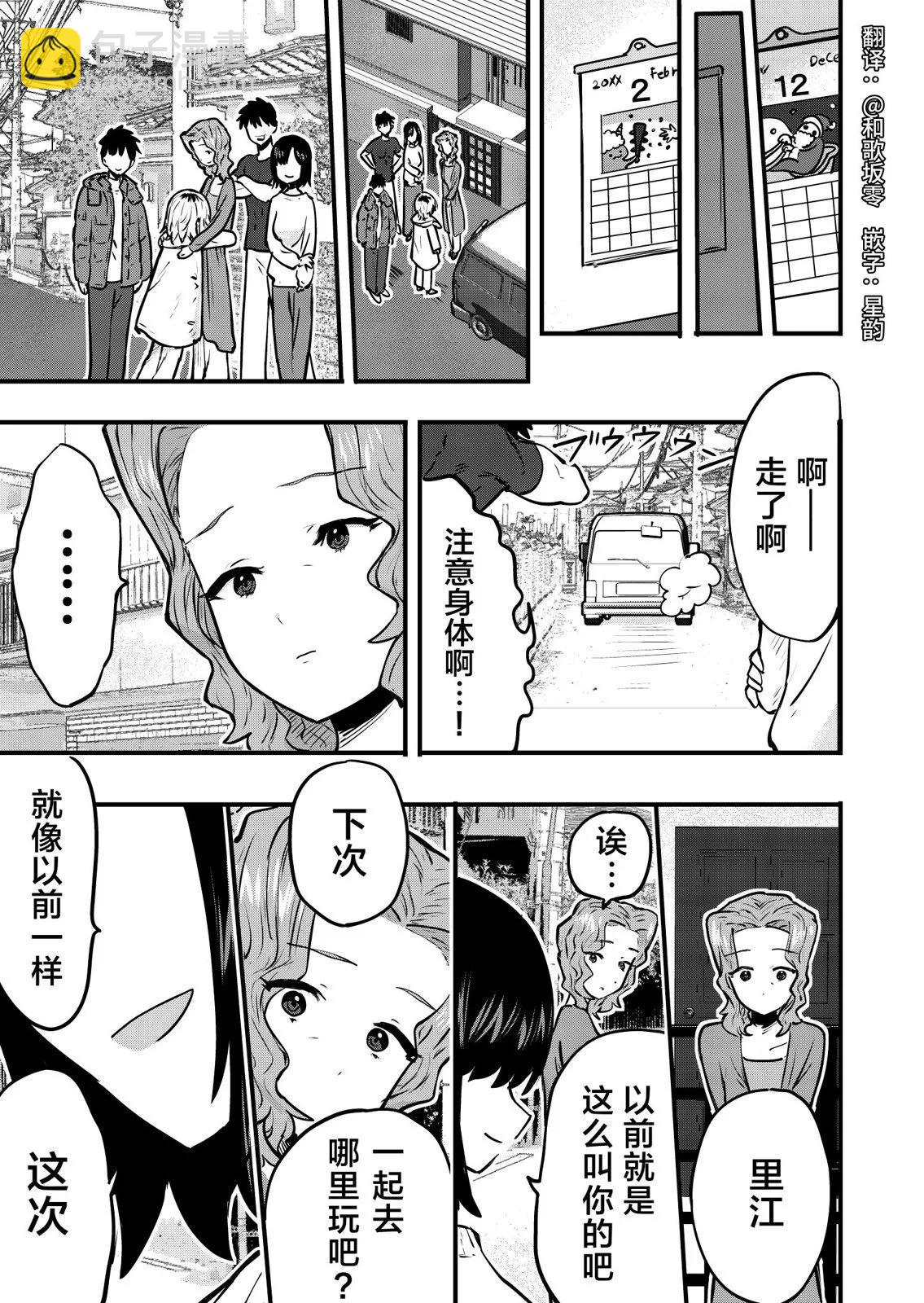 第15话9