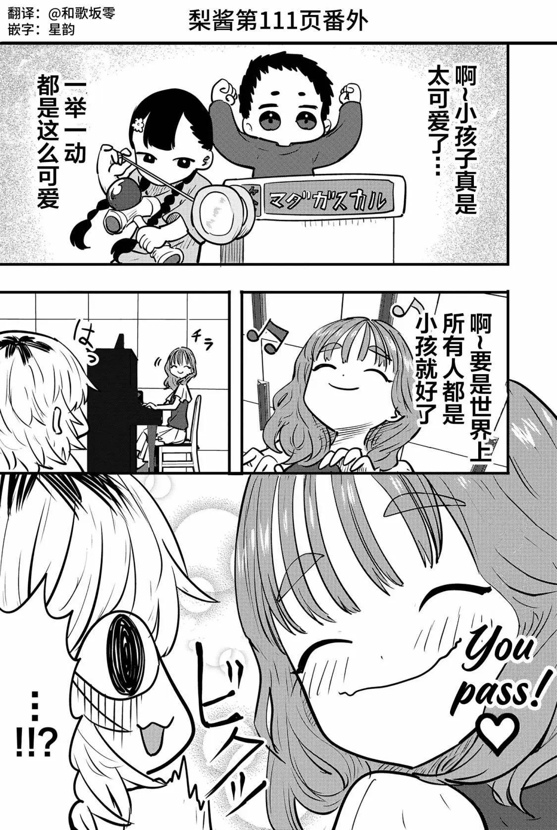 番外110