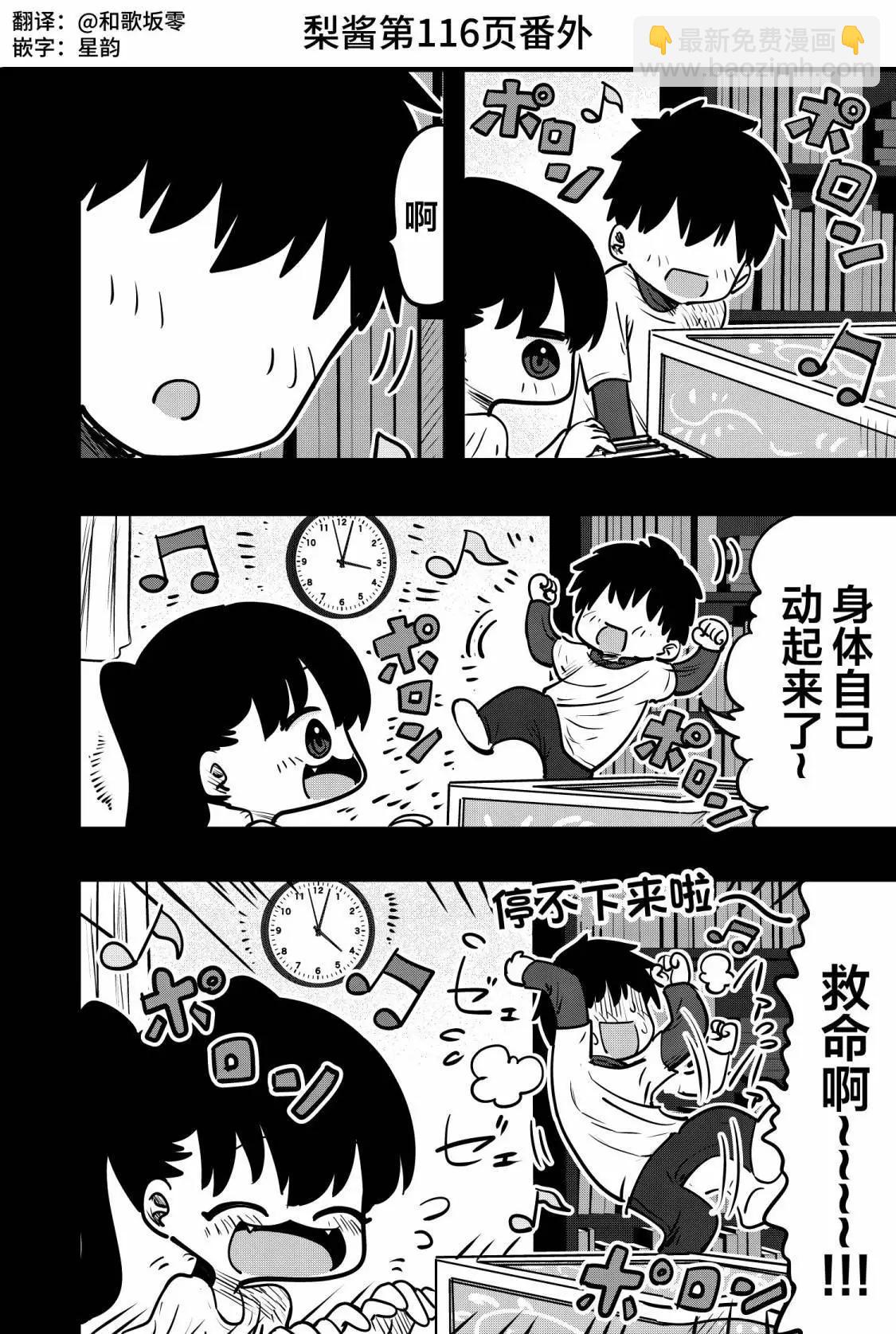 番外115