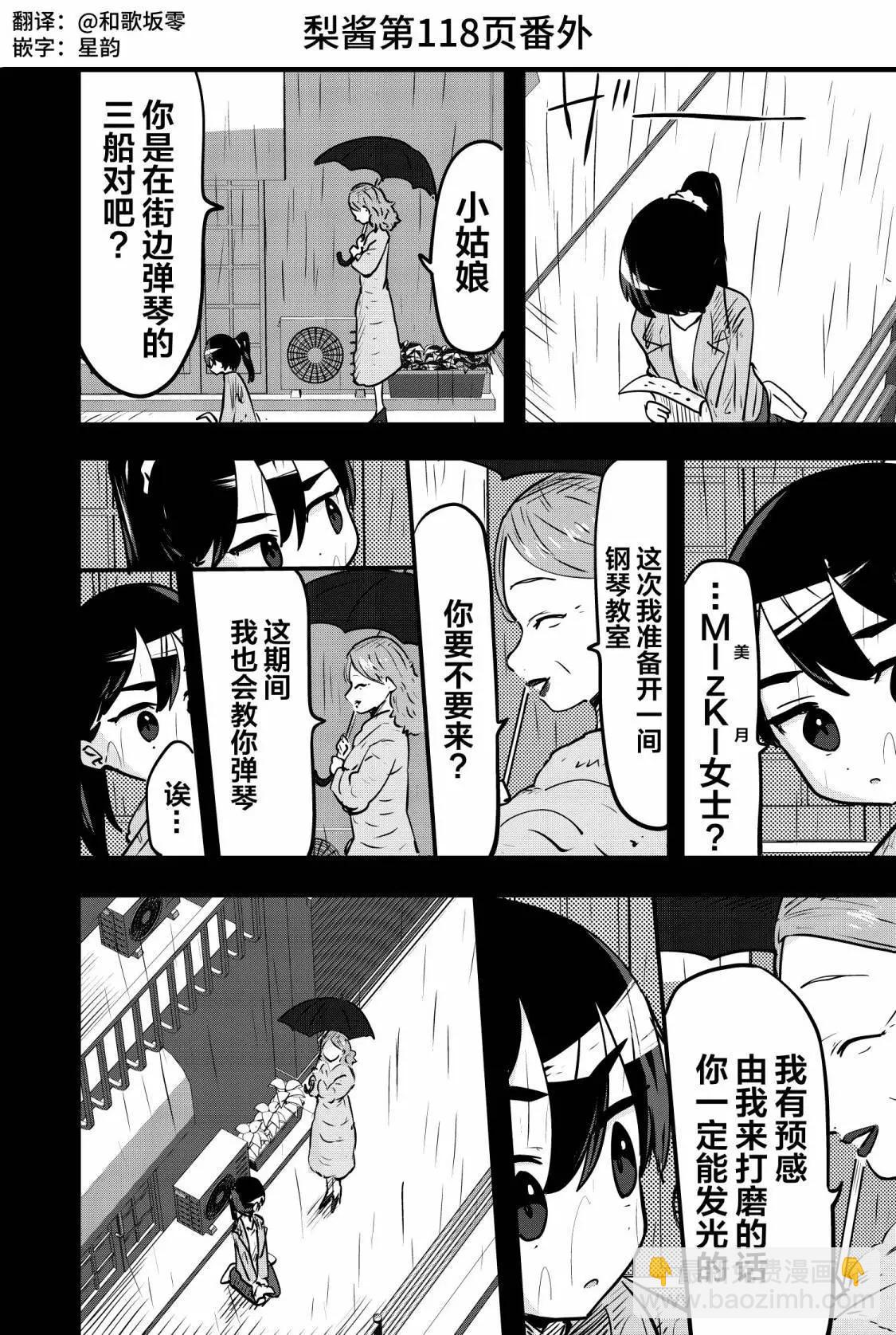 番外117