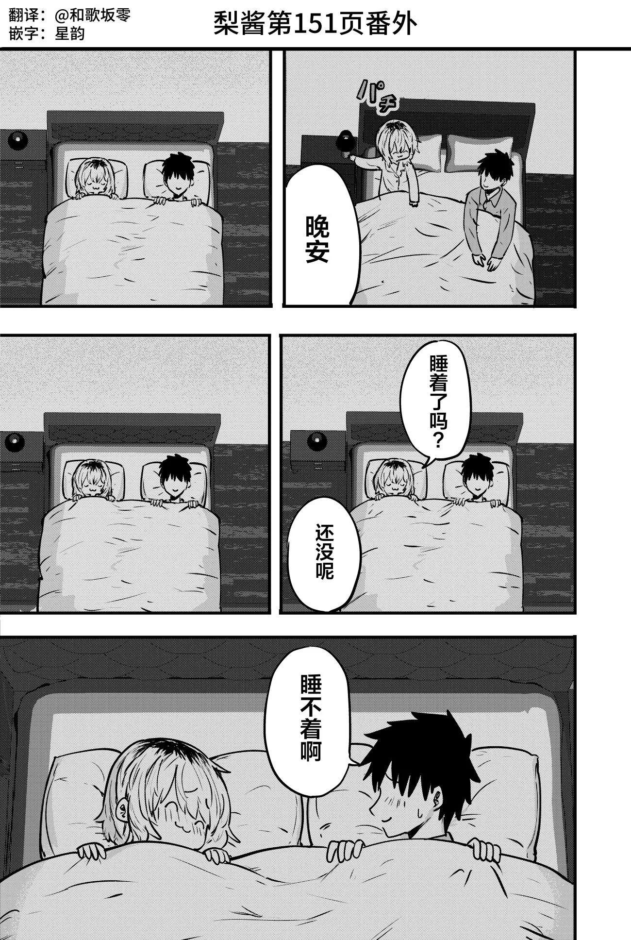 番外150