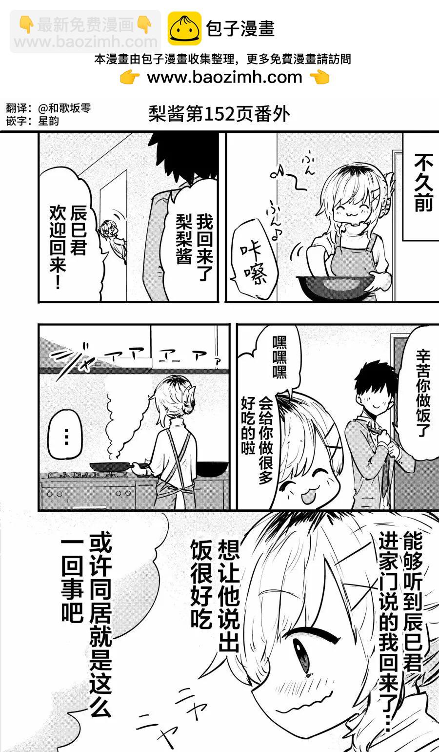 番外151