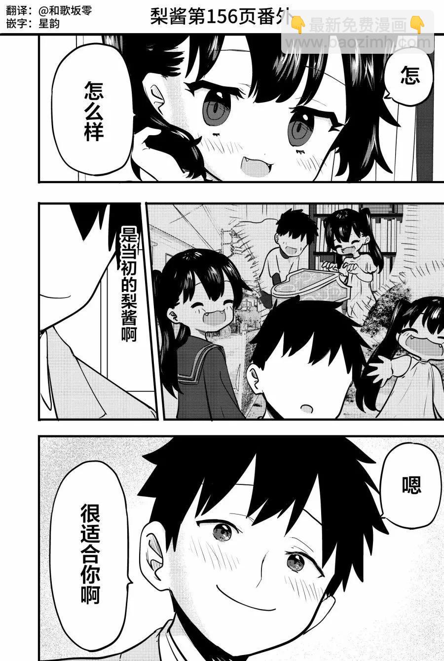 番外155