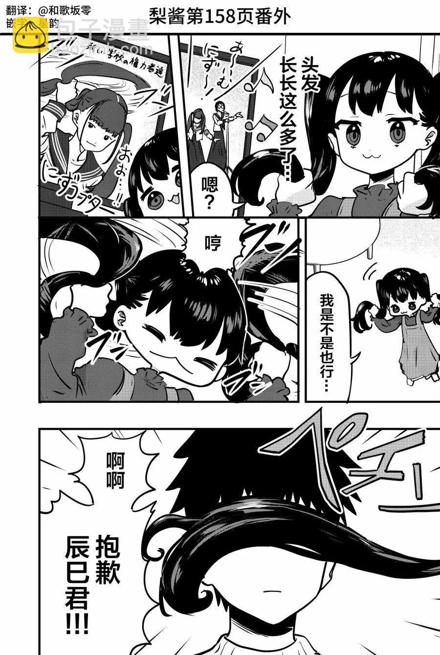 番外157