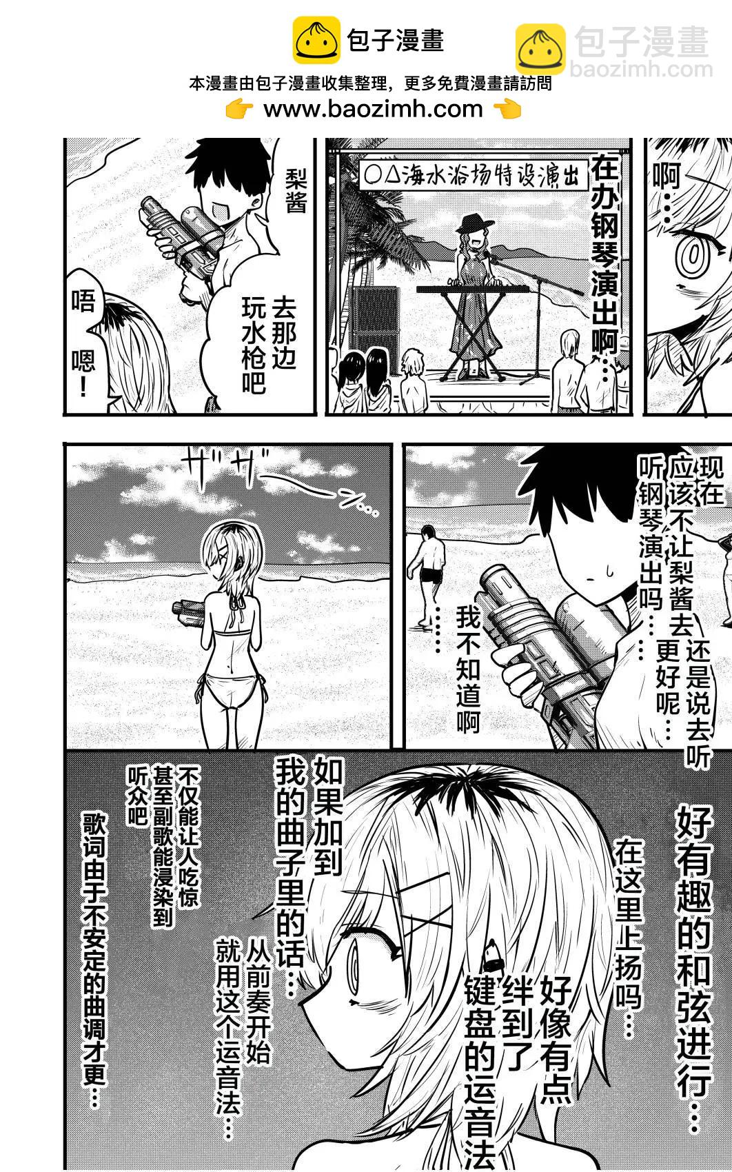 第8.5话1